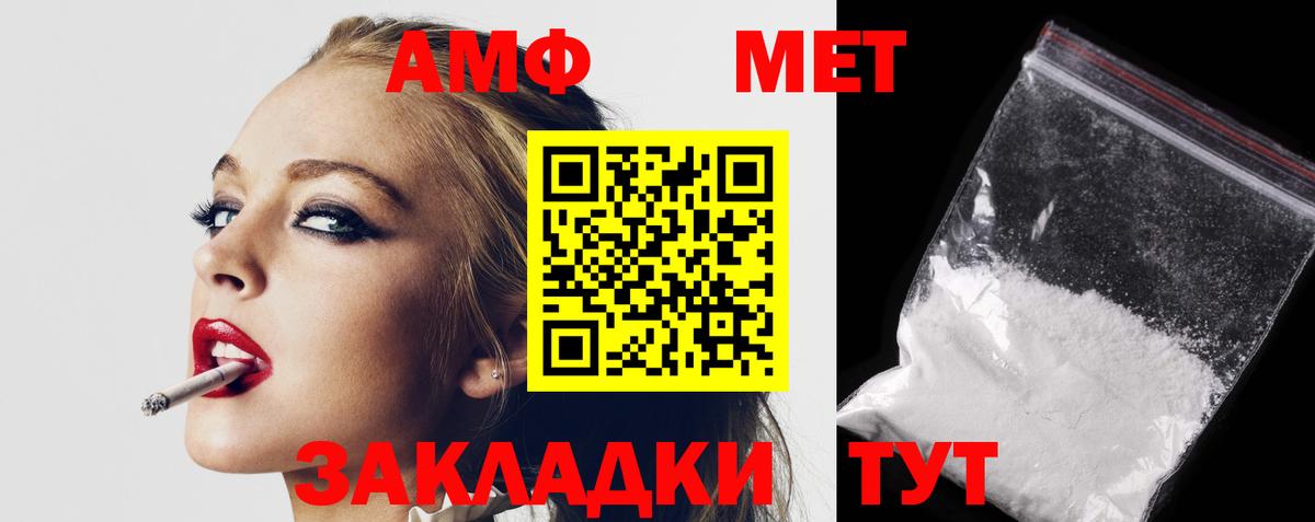 АМФ VHQ Котлас
