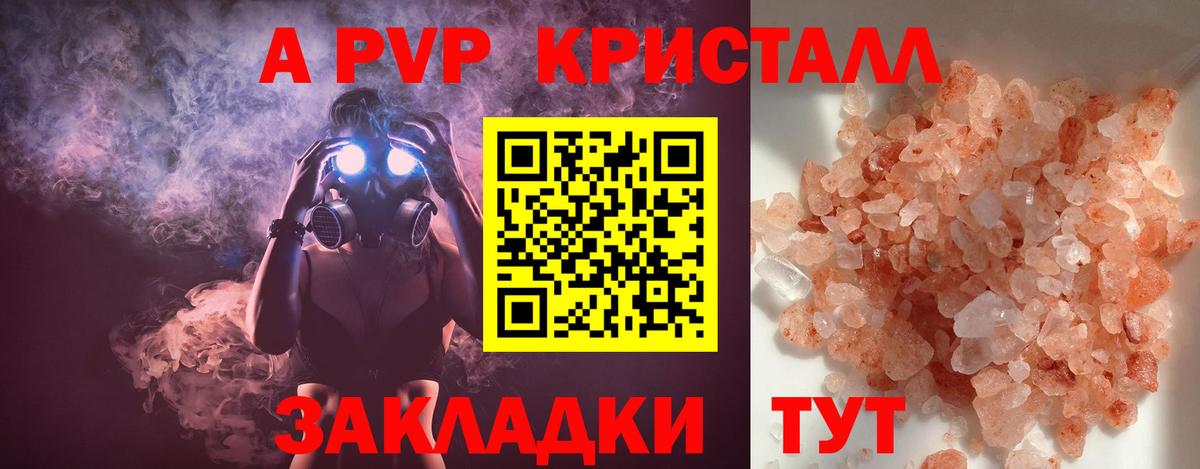 А ПВП VHQ Котлас