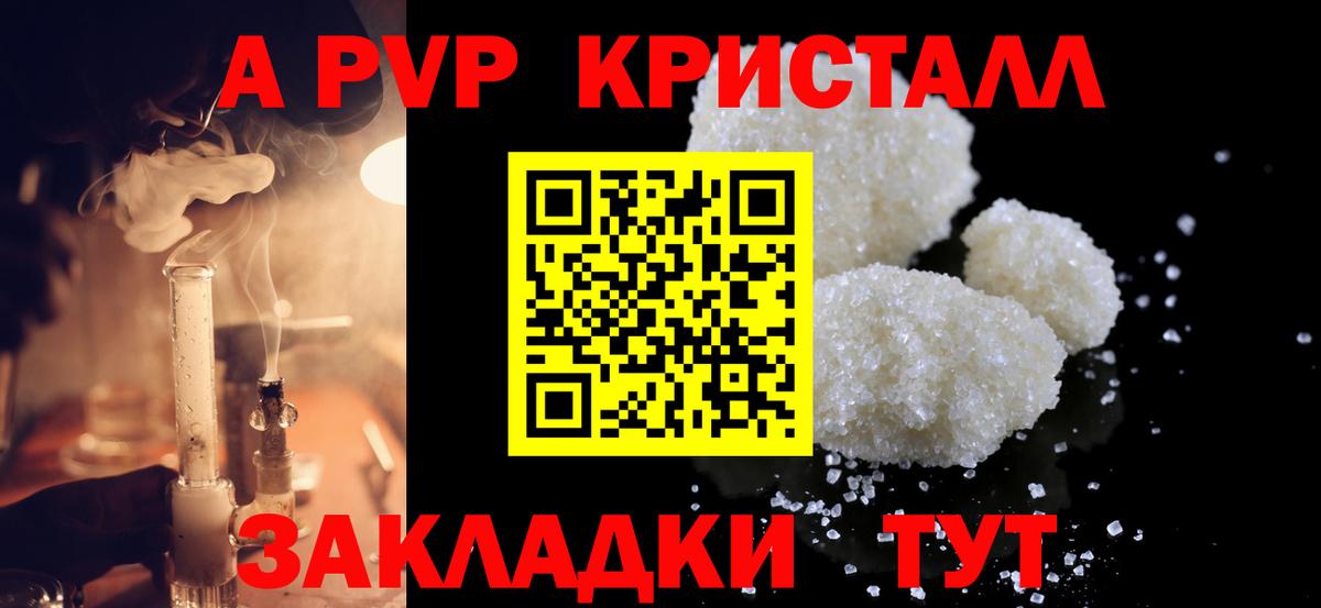 A PVP СК КРИС  Alfa_PVP  Alpha PVP СК  Котлас  Alpha-PVP крисы CK  Вход с VPN 