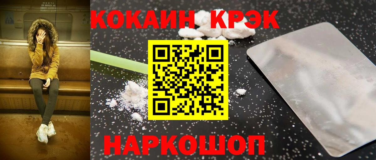 COCAIN  Кокаин 98%  Cocaine Боливия  Вход с VPN  Котлас 