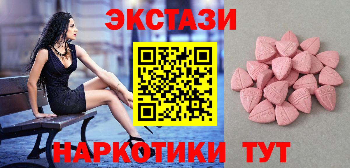 Ecstasy XTC Котлас