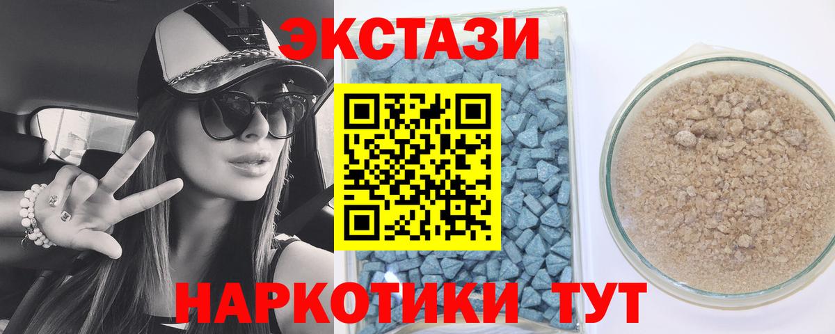 Котлас  Ecstasy 300 mg  Вход с VPN 