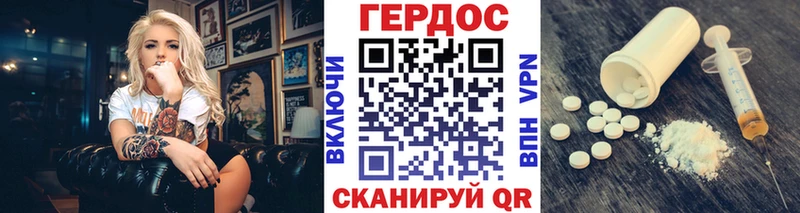 где найти наркотики  Котлас  ГЕРОИН VHQ 