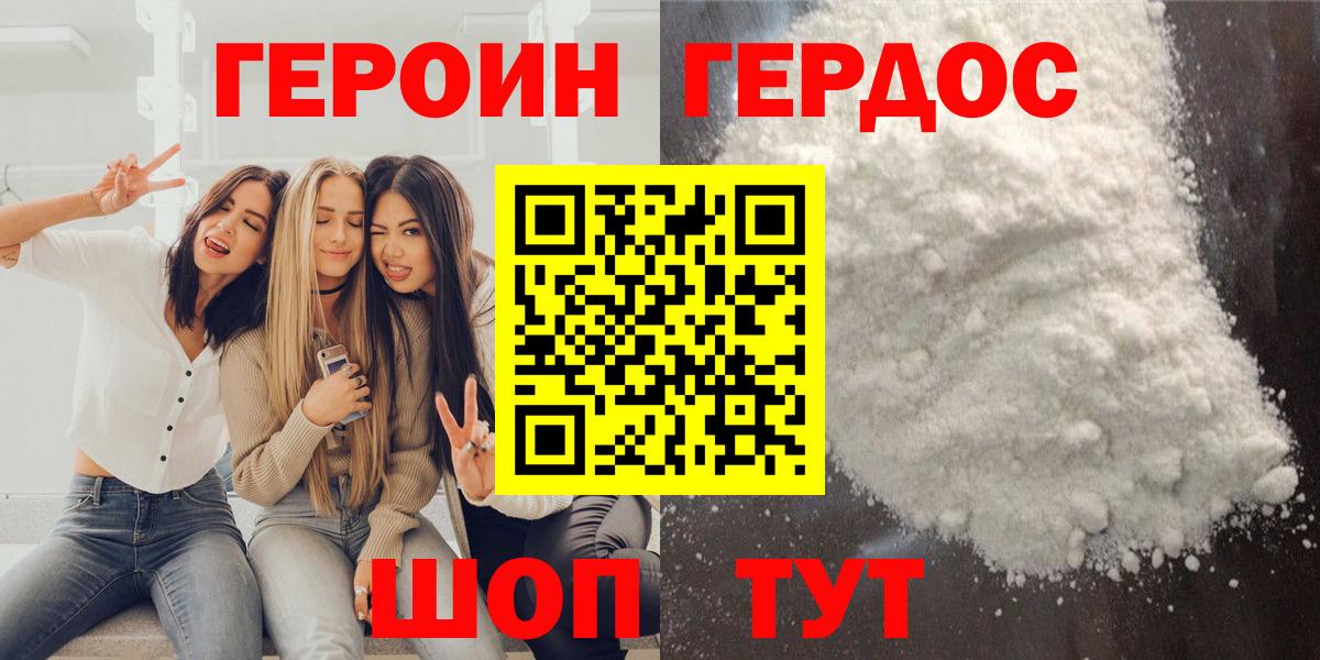 Героин афганец Котлас