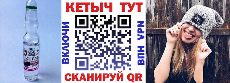 как найти наркотики  Котлас  КЕТАМИН VHQ 