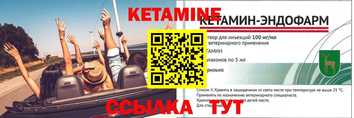 Кетамин ketamine Котлас