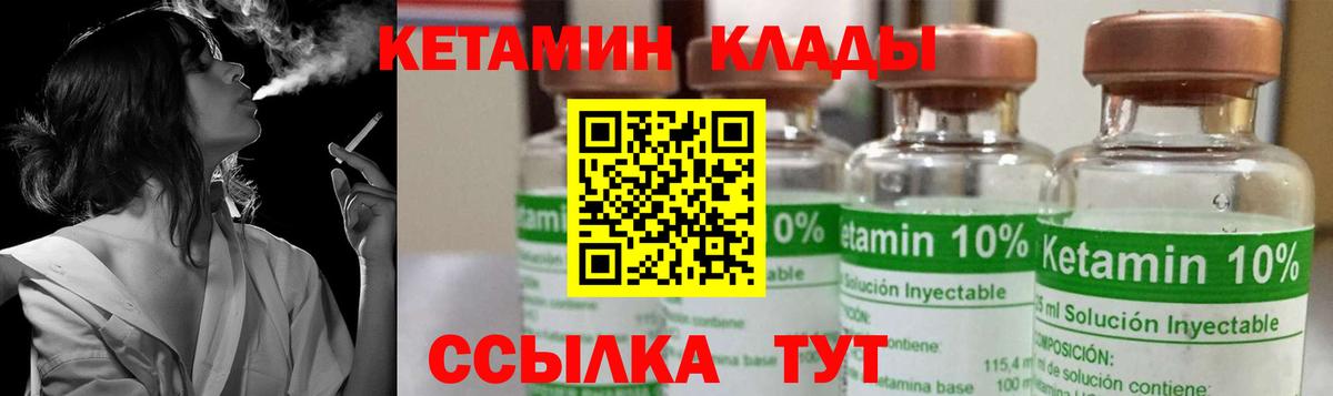 КЕТАМИН ketamine  Вход с VPN  КЕТАМИН ketamine  ОМГ ОМГ ТОР  Котлас 