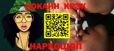 кристаллы Краснокаменск