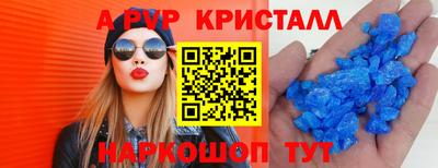 кристаллы Краснокаменск