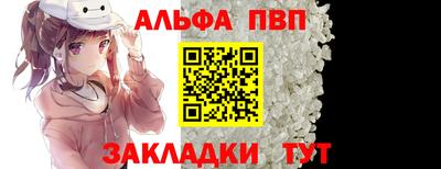 альфа пвп VHQ Краснодар