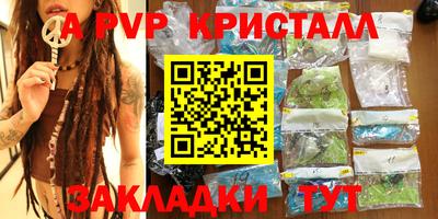 альфа пвп VHQ Краснодар