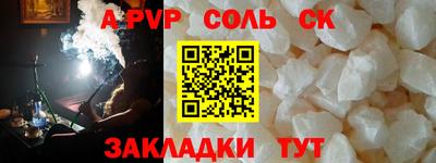 альфа пвп VHQ Краснодар