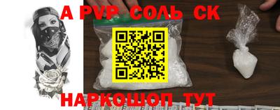 альфа пвп VHQ Краснодар