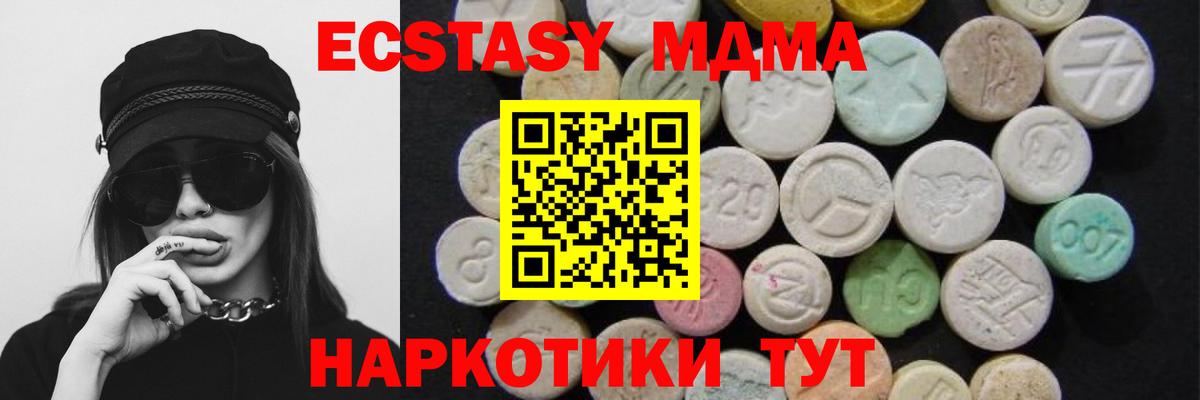 MDMA VHQ  MDMA кристаллы  Котлас  Вход с VPN 