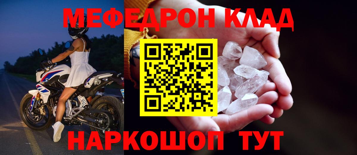 Меф  дарнет шоп  МЕФ VHQ  Меф  МЯУ-МЯУ кристаллы  Котлас  Вход с VPN 