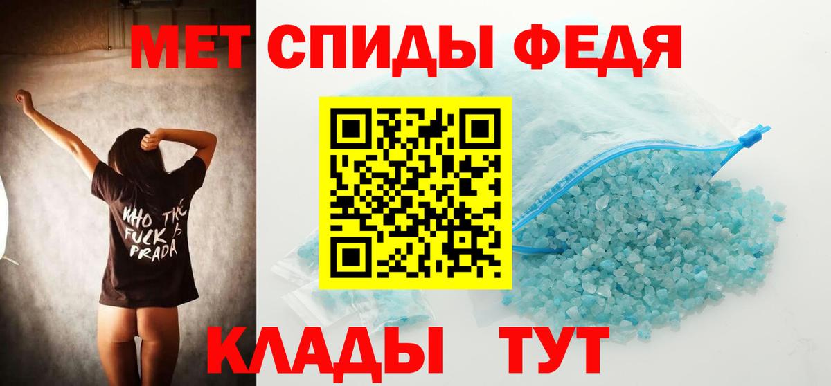 Первитин кристалл  Первитин кристалл  Вход с VPN  Котлас 