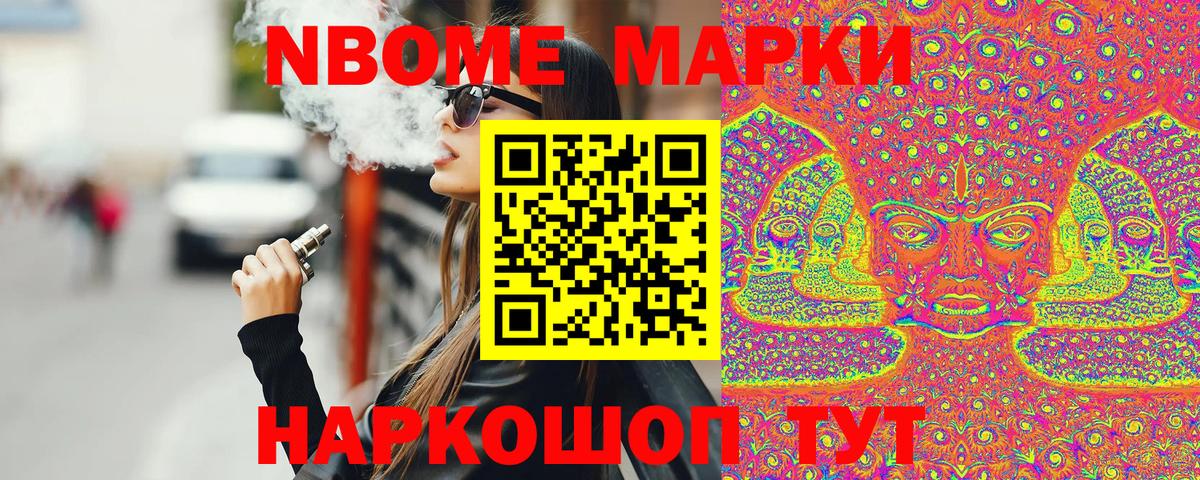 закладки  Вход с VPN  Марки NBOMe 1,5мг  Котлас  Марки NBOMe 1,5мг 