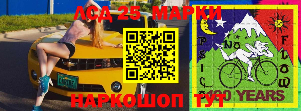 Марки 25I-NBOMe 1,5мг Котлас