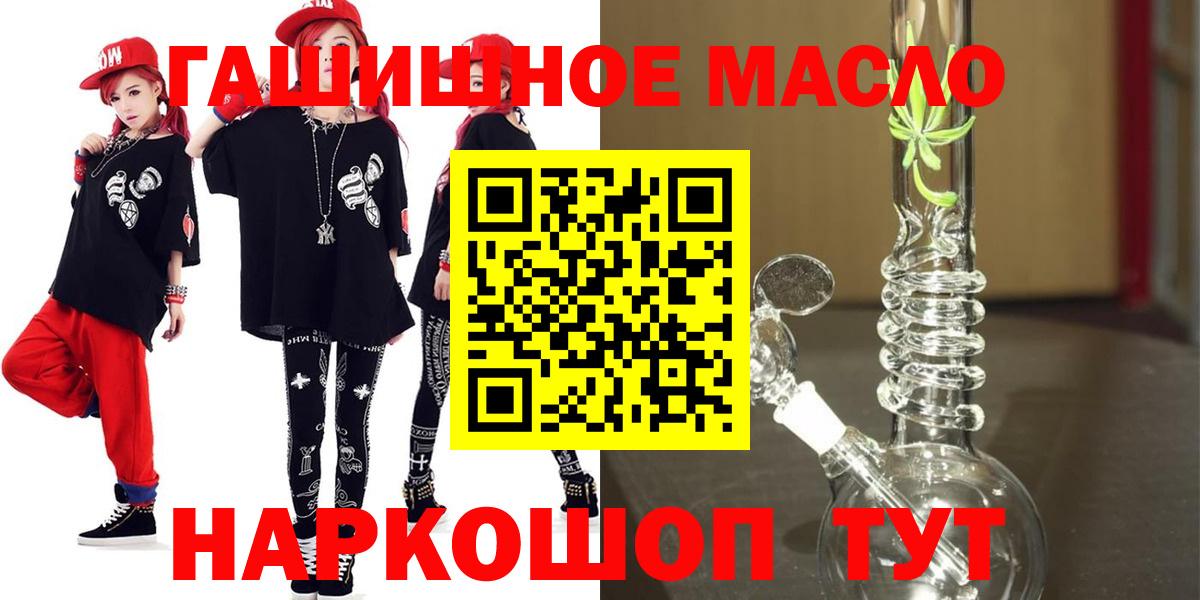 Котлас  Дистиллят ТГК вейп с тгк  Вход с VPN  Дистиллят ТГК THC oil 