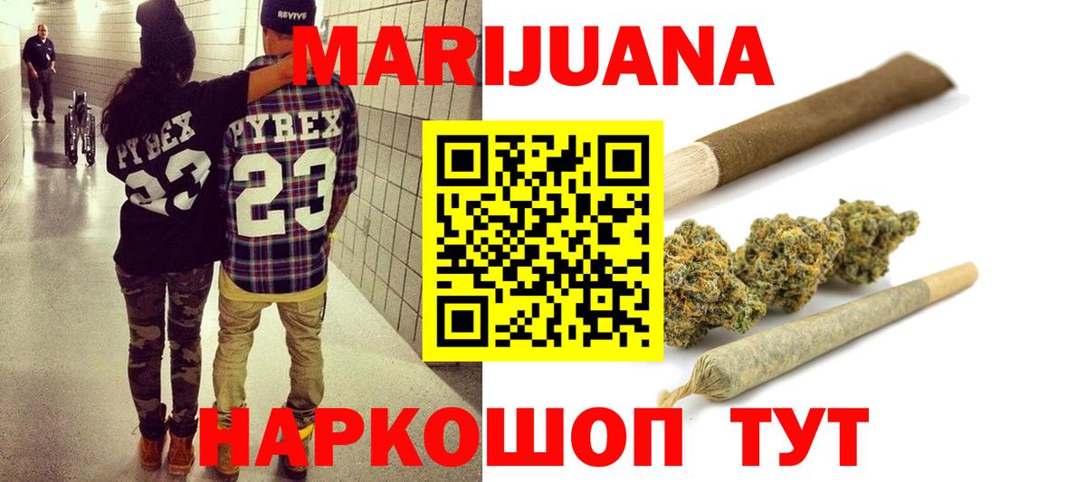 Бошки Шишки ГИДРОПОН Котлас